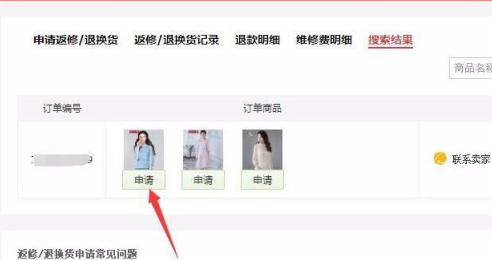 京东商城如何申请退款 京东商城申请退款流程_wishdown.com 京东商城如何申请退款 京东商城申请退款流程_wishdown.com