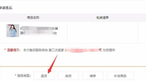 京东商城如何申请退款 京东商城申请退款流程_wishdown.com 京东商城如何申请退款 京东商城申请退款流程_wishdown.com