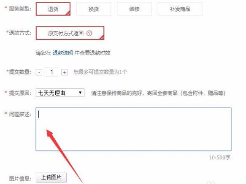 京东商城如何申请退款 京东商城申请退款流程_wishdown.com 京东商城如何申请退款 京东商城申请退款流程_wishdown.com