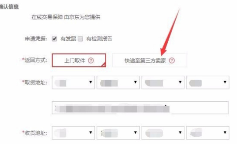 京东商城如何申请退款 京东商城申请退款流程_wishdown.com 京东商城如何申请退款 京东商城申请退款流程_wishdown.com