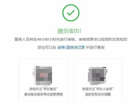 京东商城如何申请退款 京东商城申请退款流程_wishdown.com 京东商城如何申请退款 京东商城申请退款流程_wishdown.com