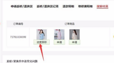 京东商城如何申请退款 京东商城申请退款流程_wishdown.com 京东商城如何申请退款 京东商城申请退款流程_wishdown.com