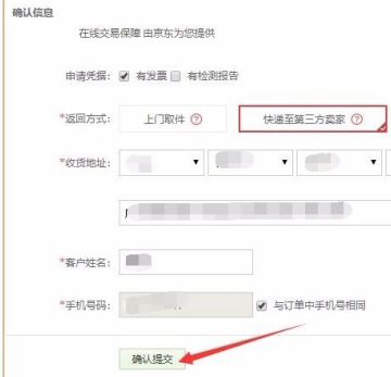 京东商城如何申请退款 京东商城申请退款流程_wishdown.com 京东商城如何申请退款 京东商城申请退款流程_wishdown.com