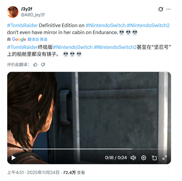 《古墓丽影9》NS2版画面大缩水 甚至不如PS3原版_wishdown.com 《古墓丽影9》NS2版画面大缩水 甚至不如PS3原版_wishdown.com