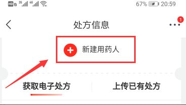 京东大药房如何买处方药 购买处方药的方法_wishdown.com 京东大药房如何买处方药 购买处方药的方法_wishdown.com