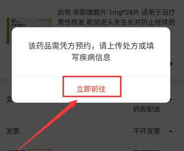 京东大药房如何买处方药 购买处方药的方法_wishdown.com 京东大药房如何买处方药 购买处方药的方法_wishdown.com