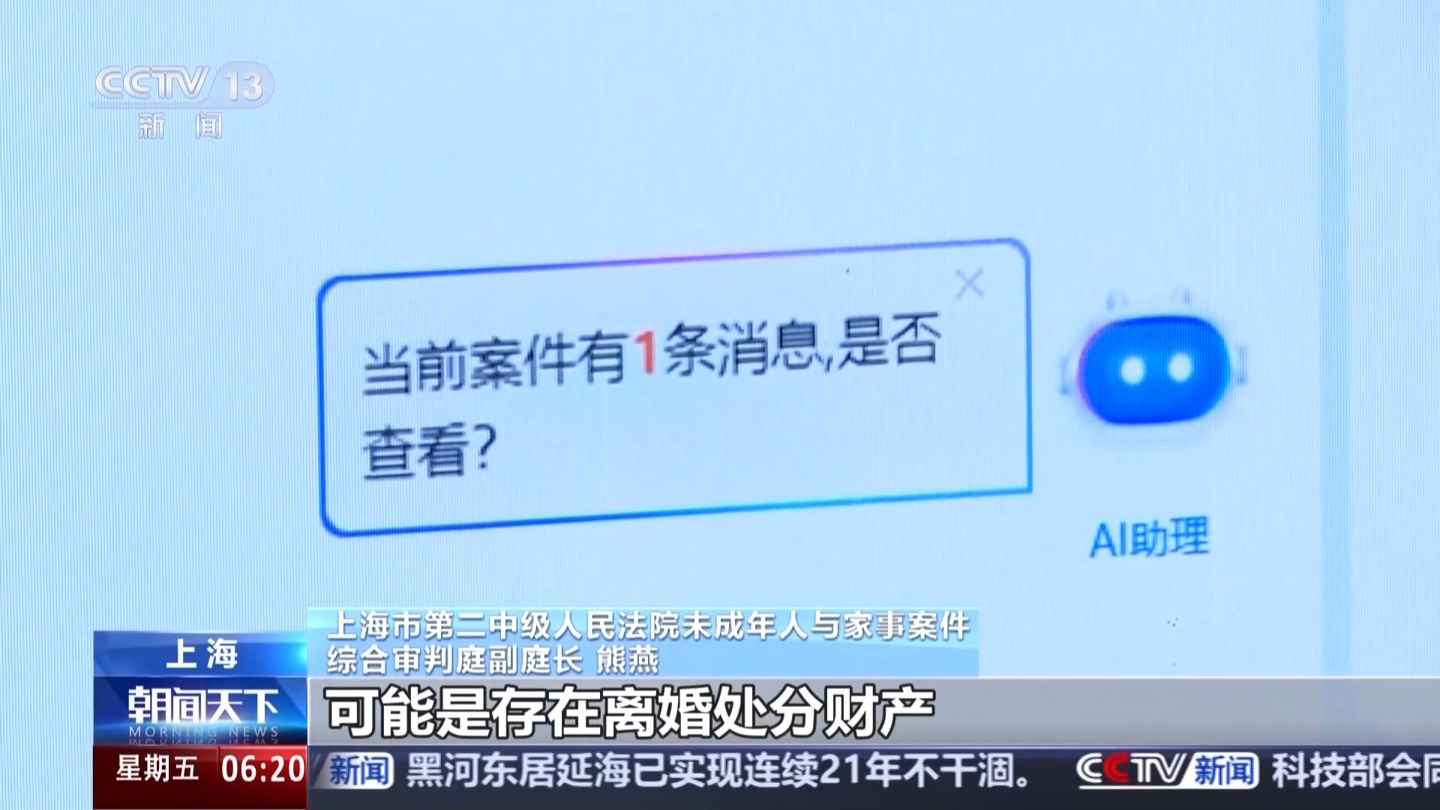 AI 大数据识别“假离婚实逃债”,上海数字法院以创新手段破解司法难题_wishdown.com AI 大数据识别“假离婚实逃债”,上海数字法院以创新手段破解司法难题_wishdown.com