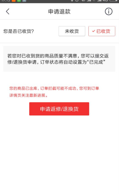 京东商城怎么退货操作 京东如何退货退款_wishdown.com 京东商城怎么退货操作 京东如何退货退款_wishdown.com