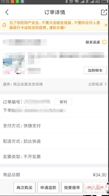 京东商城怎么退货操作 京东如何退货退款_wishdown.com 京东商城怎么退货操作 京东如何退货退款_wishdown.com