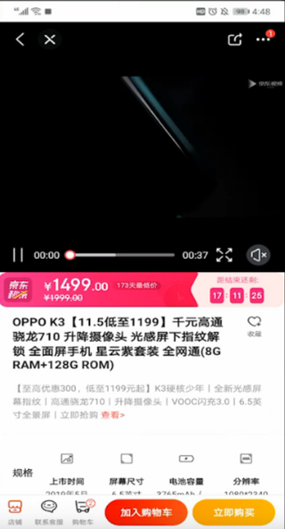 京东如何分期付款买东西 京东app分期付款的方法_wishdown.com 京东如何分期付款买东西 京东app分期付款的方法_wishdown.com