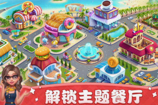 经营大饭店游戏2025_wishdown.com 经营大饭店游戏2025_wishdown.com