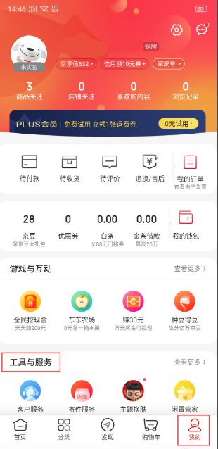 京东商城怎么开店铺 具体操作步骤_wishdown.com 京东商城怎么开店铺 具体操作步骤_wishdown.com