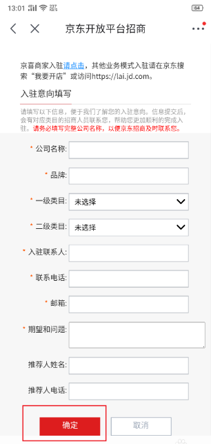 京东商城怎么开店铺 具体操作步骤_wishdown.com 京东商城怎么开店铺 具体操作步骤_wishdown.com