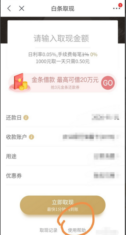 京东商城如何关闭京东白条 京东商城怎么关掉白条_wishdown.com 京东商城如何关闭京东白条 京东商城怎么关掉白条_wishdown.com