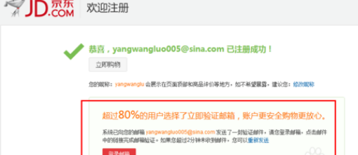 京东商城怎么办会员 京东商城办会员方法_wishdown.com 京东商城怎么办会员 京东商城办会员方法_wishdown.com