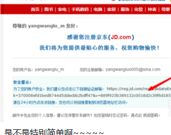 京东商城怎么办会员 京东商城办会员方法_wishdown.com 京东商城怎么办会员 京东商城办会员方法_wishdown.com