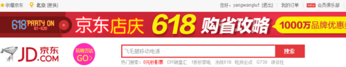 京东商城怎么办会员 京东商城办会员方法_wishdown.com 京东商城怎么办会员 京东商城办会员方法_wishdown.com