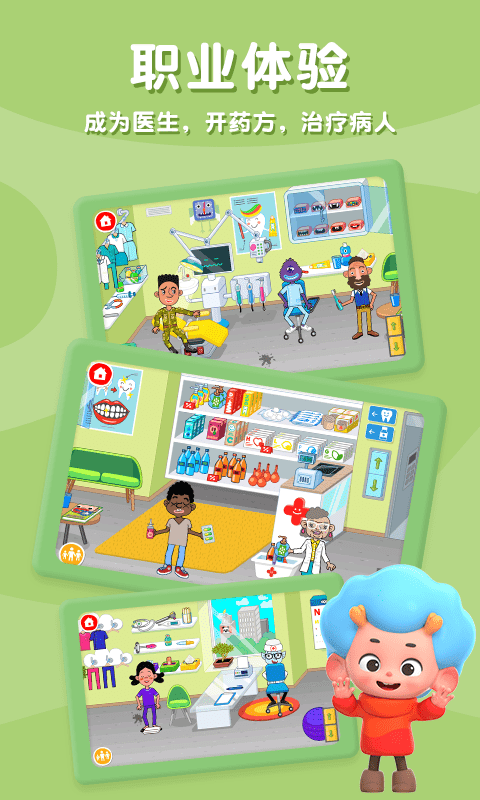 五大精品幼儿游戏推荐_wishdown.com 五大精品幼儿游戏推荐_wishdown.com