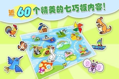 五大精品幼儿游戏推荐_wishdown.com 五大精品幼儿游戏推荐_wishdown.com