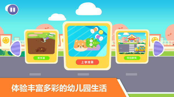 五大精品幼儿游戏推荐_wishdown.com 五大精品幼儿游戏推荐_wishdown.com