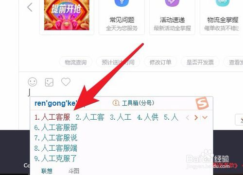 京东商城怎么联系人工服务 客服联系方法_wishdown.com 京东商城怎么联系人工服务 客服联系方法_wishdown.com