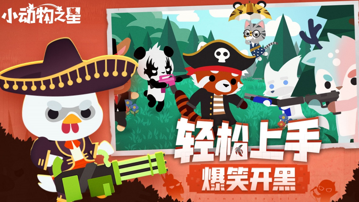 吃鸡与王者融合新体验_wishdown.com 吃鸡与王者融合新体验_wishdown.com