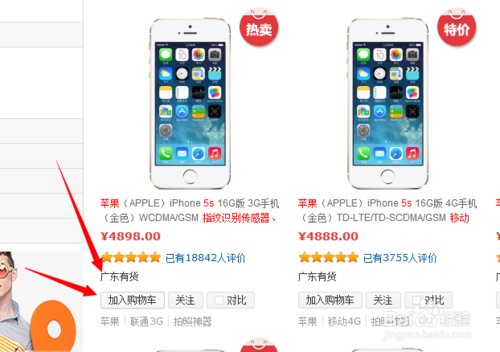 京东购物如何选择发货地 选择发货地方法_wishdown.com 京东购物如何选择发货地 选择发货地方法_wishdown.com