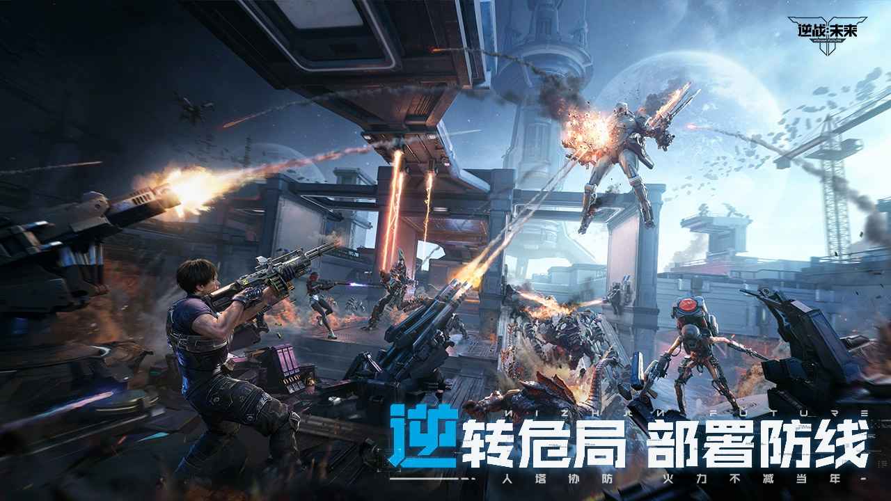 逆战未来端游上线了吗_wishdown.com 逆战未来端游上线了吗_wishdown.com