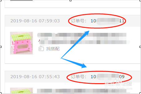 京东商城网上购物如何查询 查订单号方法_wishdown.com 京东商城网上购物如何查询 查订单号方法_wishdown.com