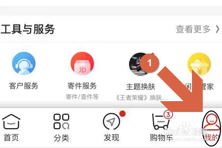 京东商城网上购物如何查询 查订单号方法_wishdown.com 京东商城网上购物如何查询 查订单号方法_wishdown.com