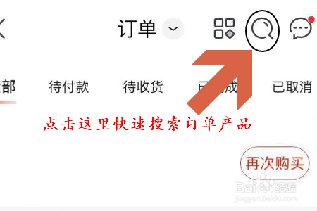 京东商城网上购物如何查询 查订单号方法_wishdown.com 京东商城网上购物如何查询 查订单号方法_wishdown.com