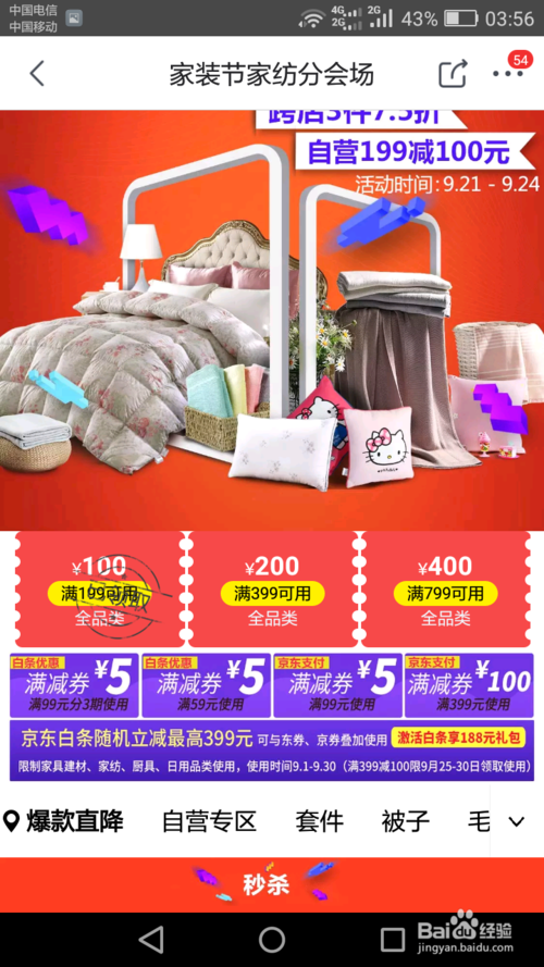 京东商城为什么要贵100 京东优惠券和京东超市满199减100方法_wishdown.com 京东商城为什么要贵100 京东优惠券和京东超市满199减100方法_wishdown.com