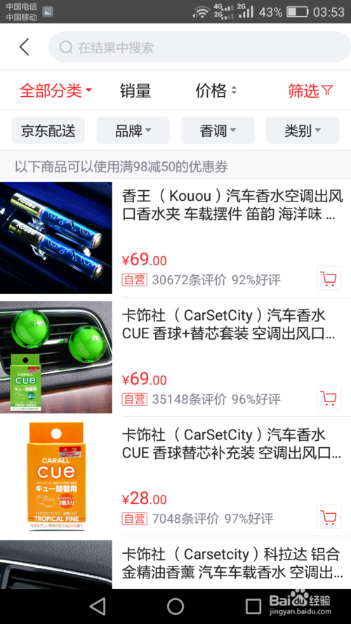 京东商城为什么要贵100 京东优惠券和京东超市满199减100方法_wishdown.com 京东商城为什么要贵100 京东优惠券和京东超市满199减100方法_wishdown.com