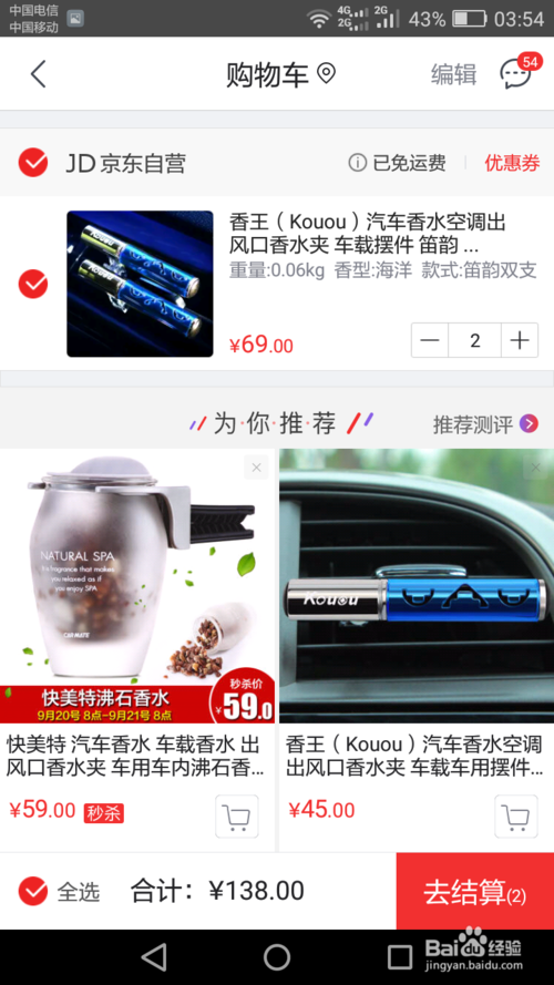 京东商城为什么要贵100 京东优惠券和京东超市满199减100方法_wishdown.com 京东商城为什么要贵100 京东优惠券和京东超市满199减100方法_wishdown.com