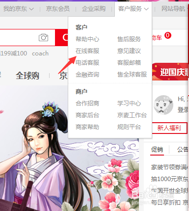 京东商城为什么要贵100 京东优惠券和京东超市满199减100方法_wishdown.com 京东商城为什么要贵100 京东优惠券和京东超市满199减100方法_wishdown.com