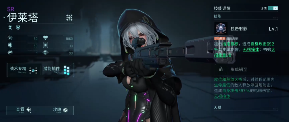 《镭明闪击》伊莱塔介绍_wishdown.com 《镭明闪击》伊莱塔介绍_wishdown.com