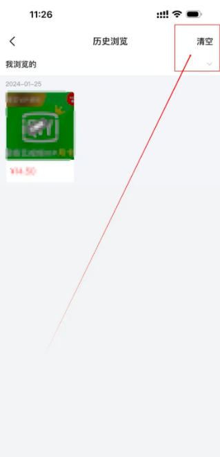 闲鱼app如何清除全部历史记录 闲鱼怎么清空历史浏览记录_wishdown.com 闲鱼app如何清除全部历史记录 闲鱼怎么清空历史浏览记录_wishdown.com