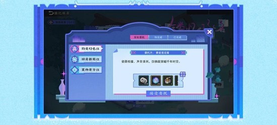 物华弥新2.5下版本活动_wishdown.com 物华弥新2.5下版本活动_wishdown.com