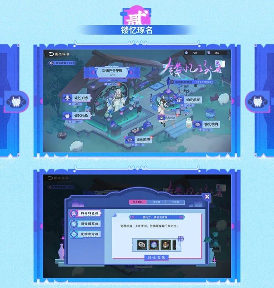 物华弥新2.5下版本活动_wishdown.com 物华弥新2.5下版本活动_wishdown.com