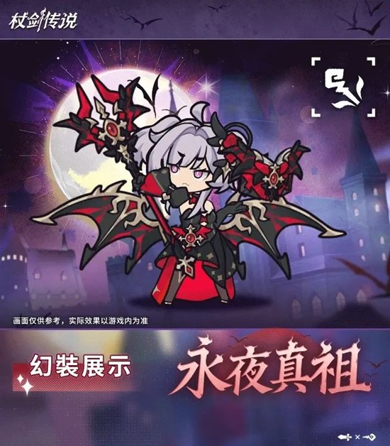 杖剑传说永夜真祖兑换活动确定_wishdown.com 杖剑传说永夜真祖兑换活动确定_wishdown.com