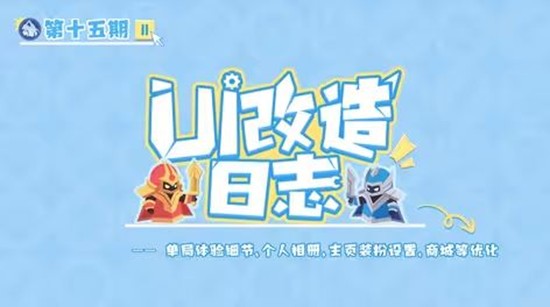 王者荣耀S42UI优化日志发布_wishdown.com 王者荣耀S42UI优化日志发布_wishdown.com