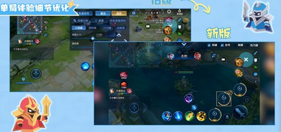 王者荣耀S42UI优化日志发布_wishdown.com 王者荣耀S42UI优化日志发布_wishdown.com