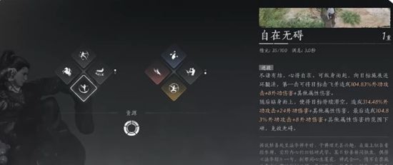 燕云十六声自在无碍奇术特效金乌坠火今日将正式上架_wishdown.com 燕云十六声自在无碍奇术特效金乌坠火今日将正式上架_wishdown.com