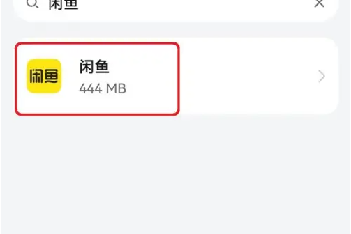 闲鱼app怎么放在桌面 闲鱼创建桌面快捷方式方法介绍_wishdown.com 闲鱼app怎么放在桌面 闲鱼创建桌面快捷方式方法介绍_wishdown.com
