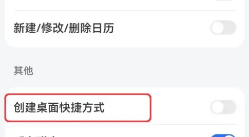 闲鱼app怎么放在桌面 闲鱼创建桌面快捷方式方法介绍_wishdown.com 闲鱼app怎么放在桌面 闲鱼创建桌面快捷方式方法介绍_wishdown.com