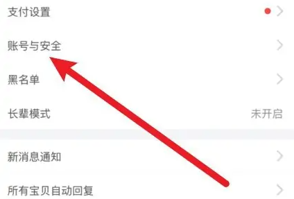 闲鱼二手交易平台如何收款 具体操作方法介绍_wishdown.com 闲鱼二手交易平台如何收款 具体操作方法介绍_wishdown.com
