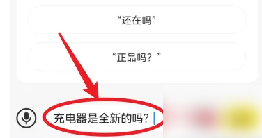闲鱼二手市场怎么发完消息 闲鱼给商家发信息方法_wishdown.com 闲鱼二手市场怎么发完消息 闲鱼给商家发信息方法_wishdown.com