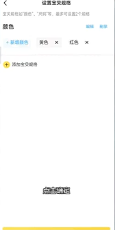 闲鱼app如何一个商品多个选项 具体操作方法介绍_wishdown.com 闲鱼app如何一个商品多个选项 具体操作方法介绍_wishdown.com