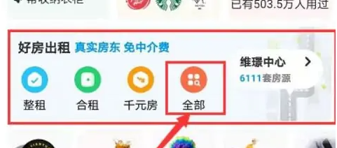 闲鱼app如何出租 闲鱼房屋出租方法介绍_wishdown.com 闲鱼app如何出租 闲鱼房屋出租方法介绍_wishdown.com