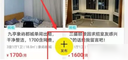 闲鱼app如何出租 闲鱼房屋出租方法介绍_wishdown.com 闲鱼app如何出租 闲鱼房屋出租方法介绍_wishdown.com
